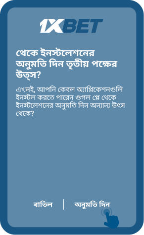 আপনার ডিভাইস সেটিংস যান