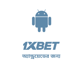 1xBet অ্যান্ড্রয়েডের জন্য